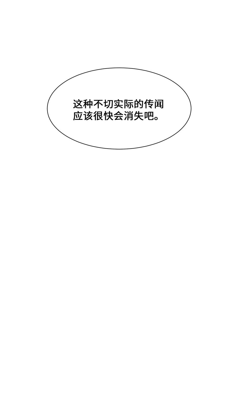 花儿终会绽放09 名医