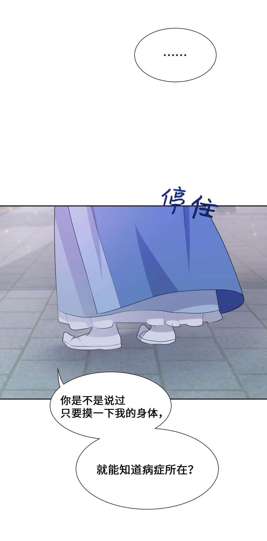 花儿终会绽放09 名医