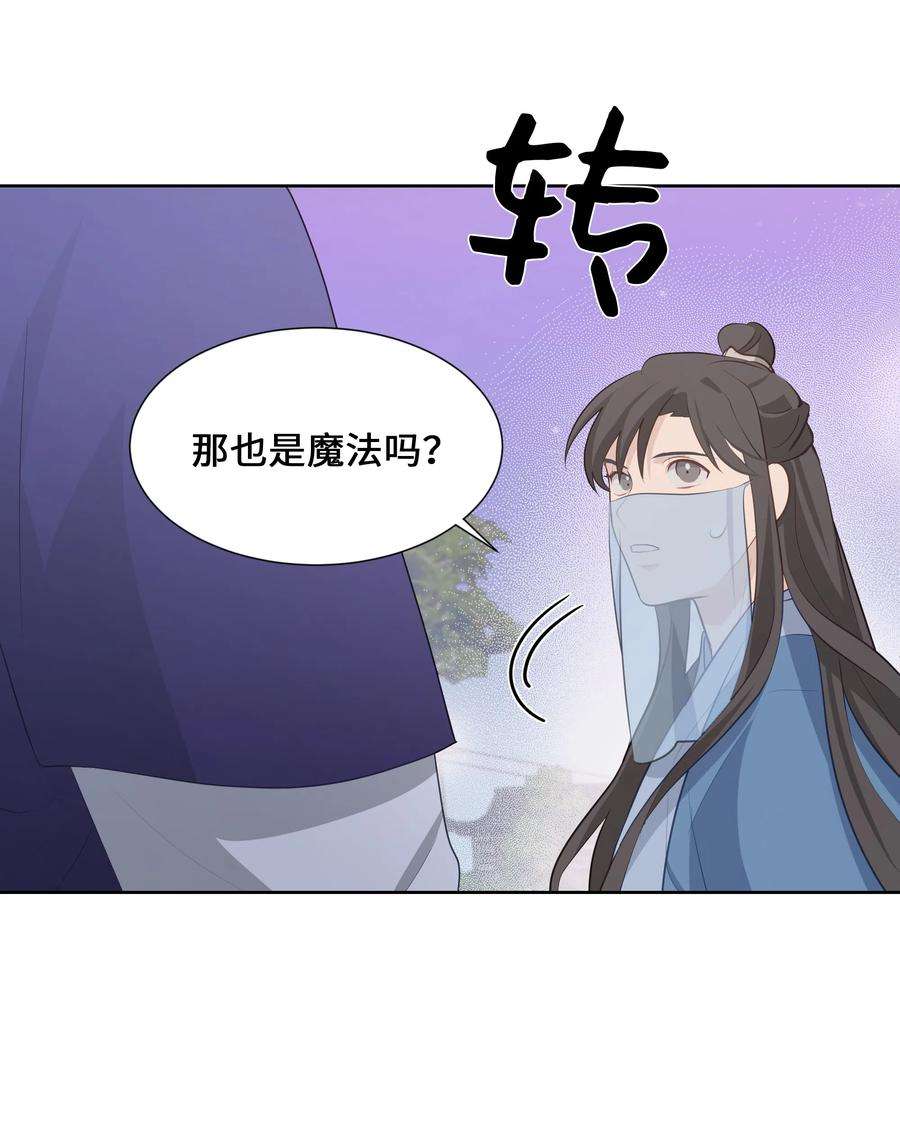 花儿终会绽放09 名医