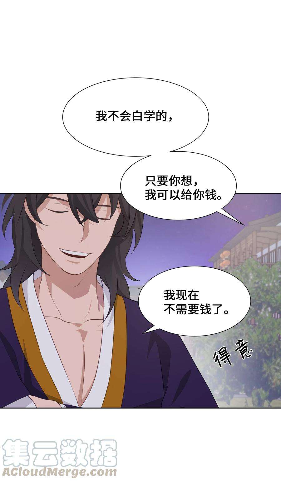 花儿终会绽放09 名医