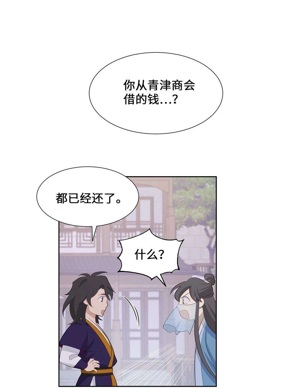 花儿终会绽放09 名医