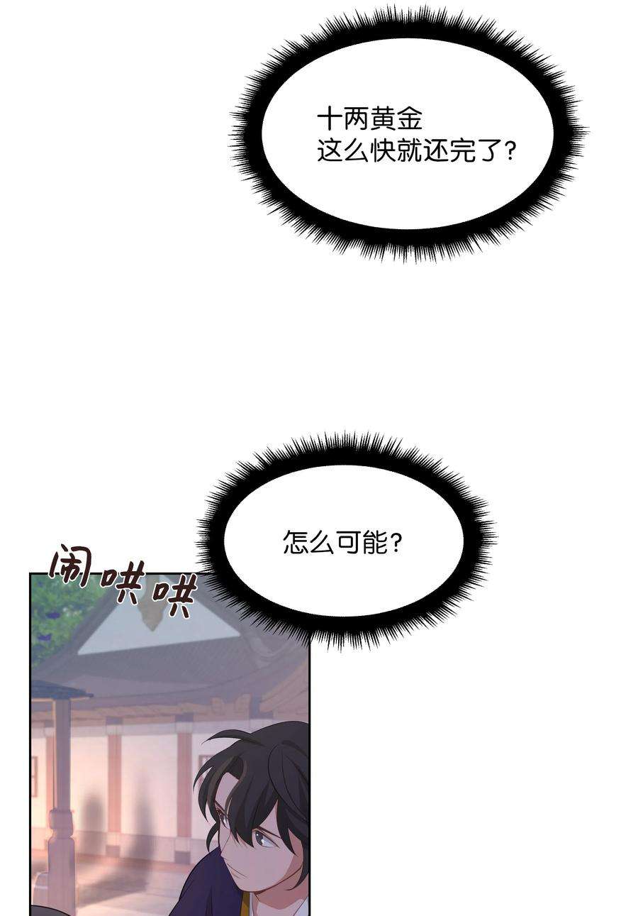 花儿终会绽放09 名医