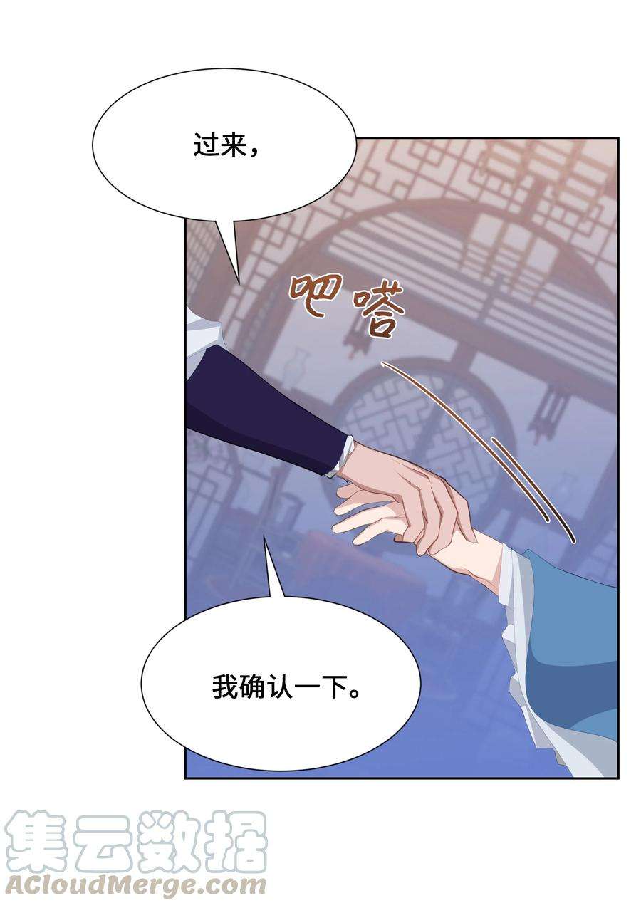 花儿终会绽放09 名医