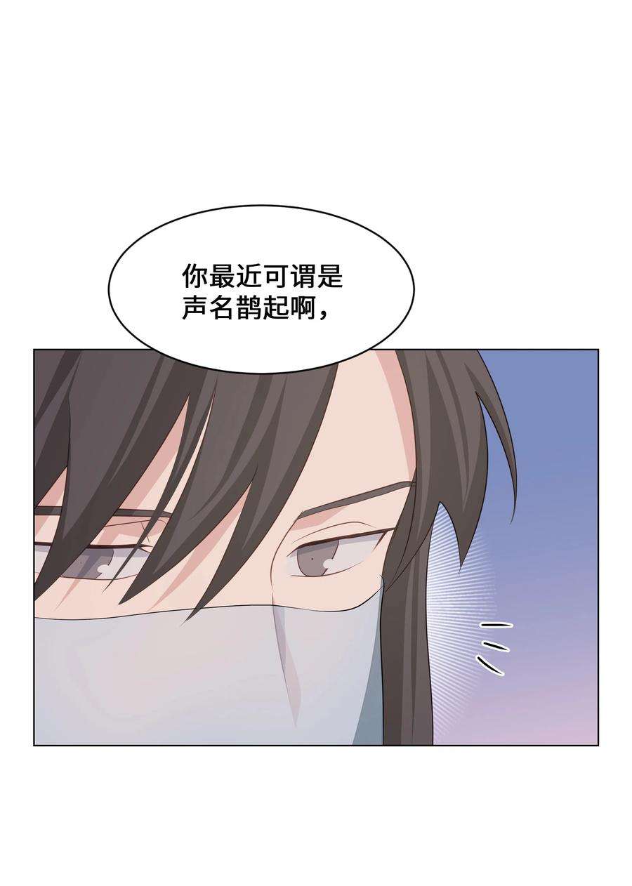 花儿终会绽放09 名医