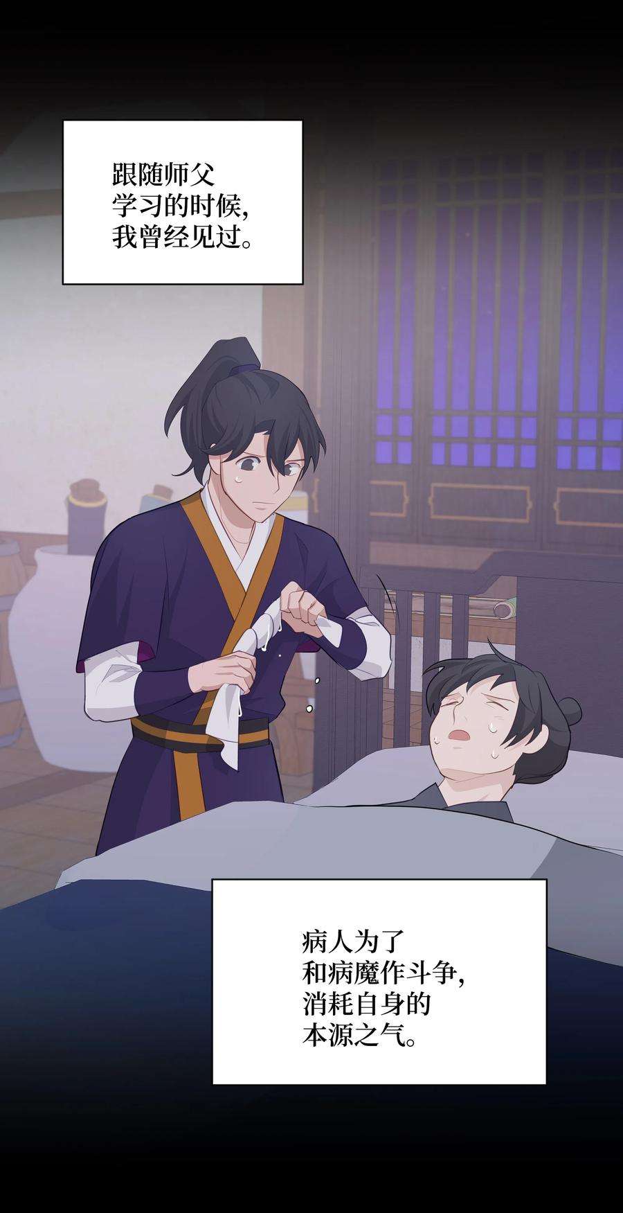 花儿终会绽放10 察看