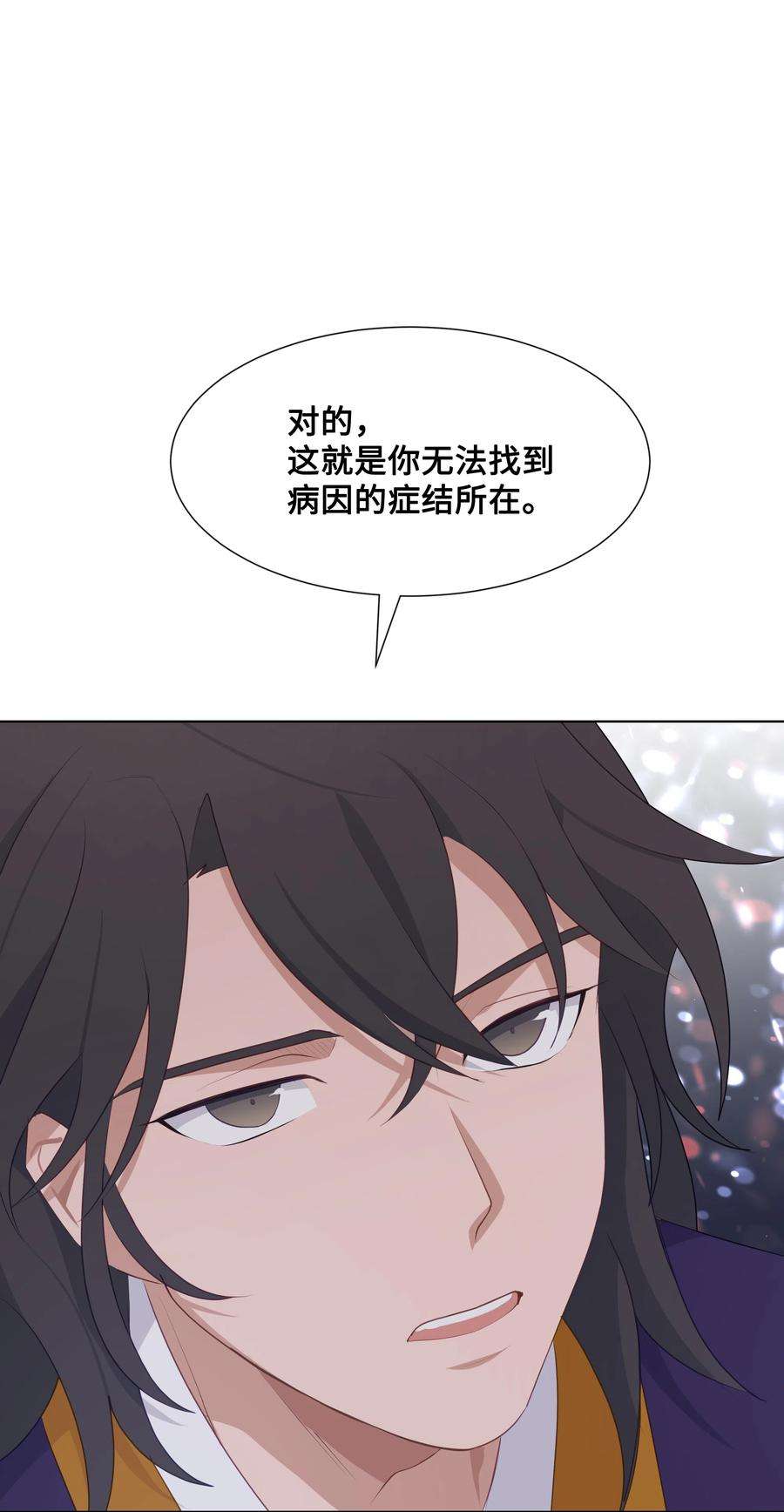 花儿终会绽放10 察看