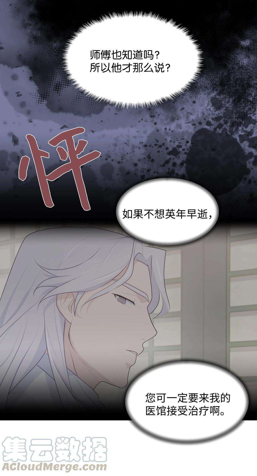 花儿终会绽放10 察看