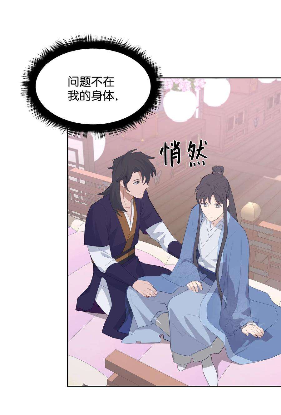 花儿终会绽放10 察看