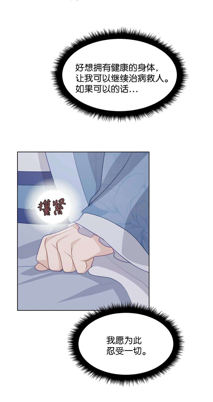花儿终会绽放10 察看