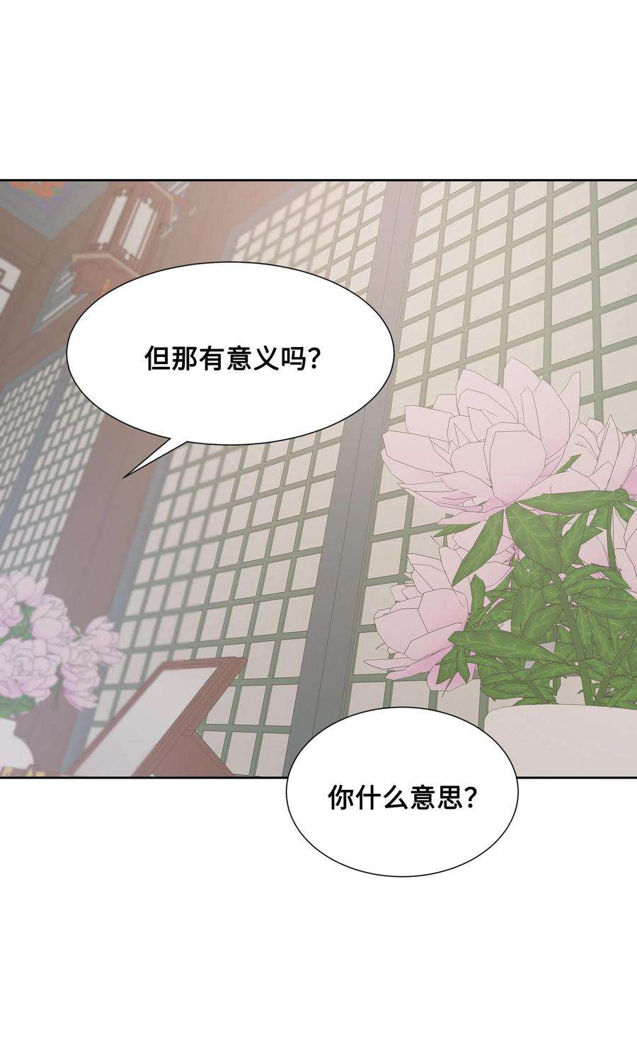 花儿终会绽放10 察看