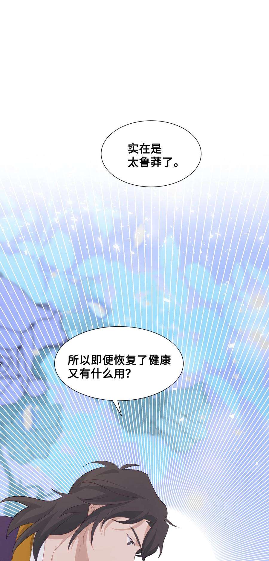 花儿终会绽放10 察看