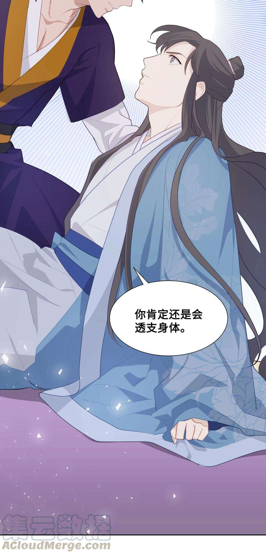 花儿终会绽放10 察看