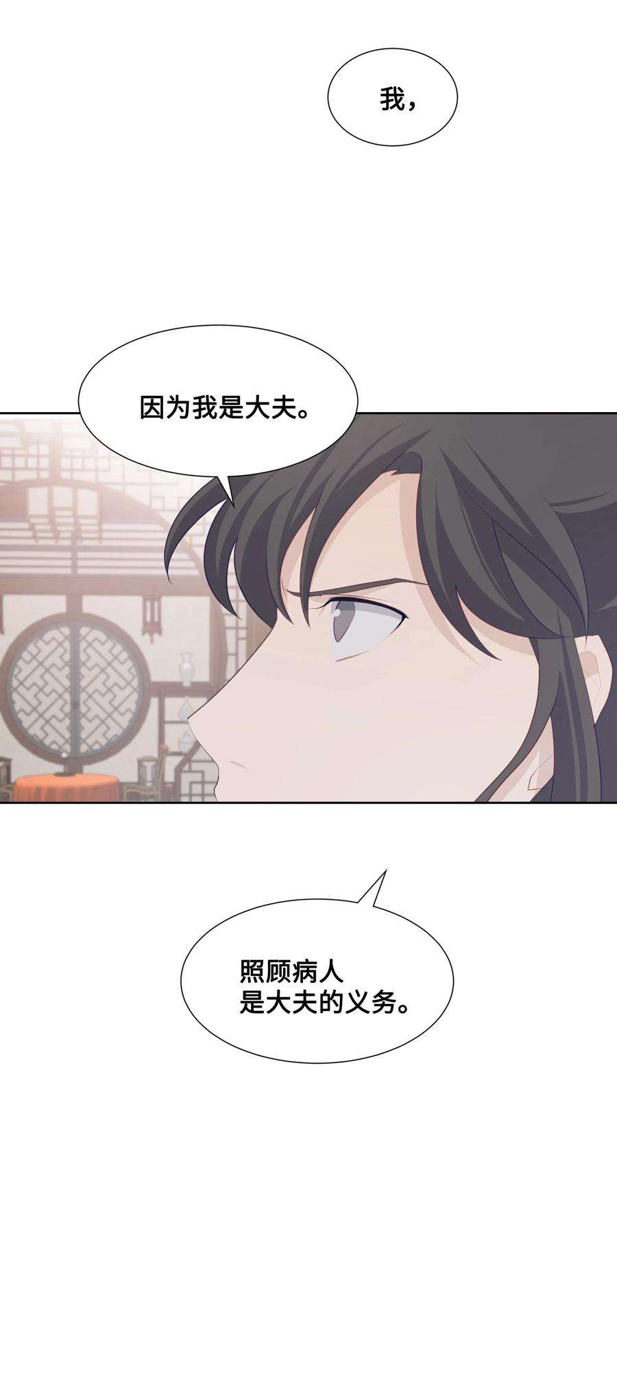 花儿终会绽放10 察看