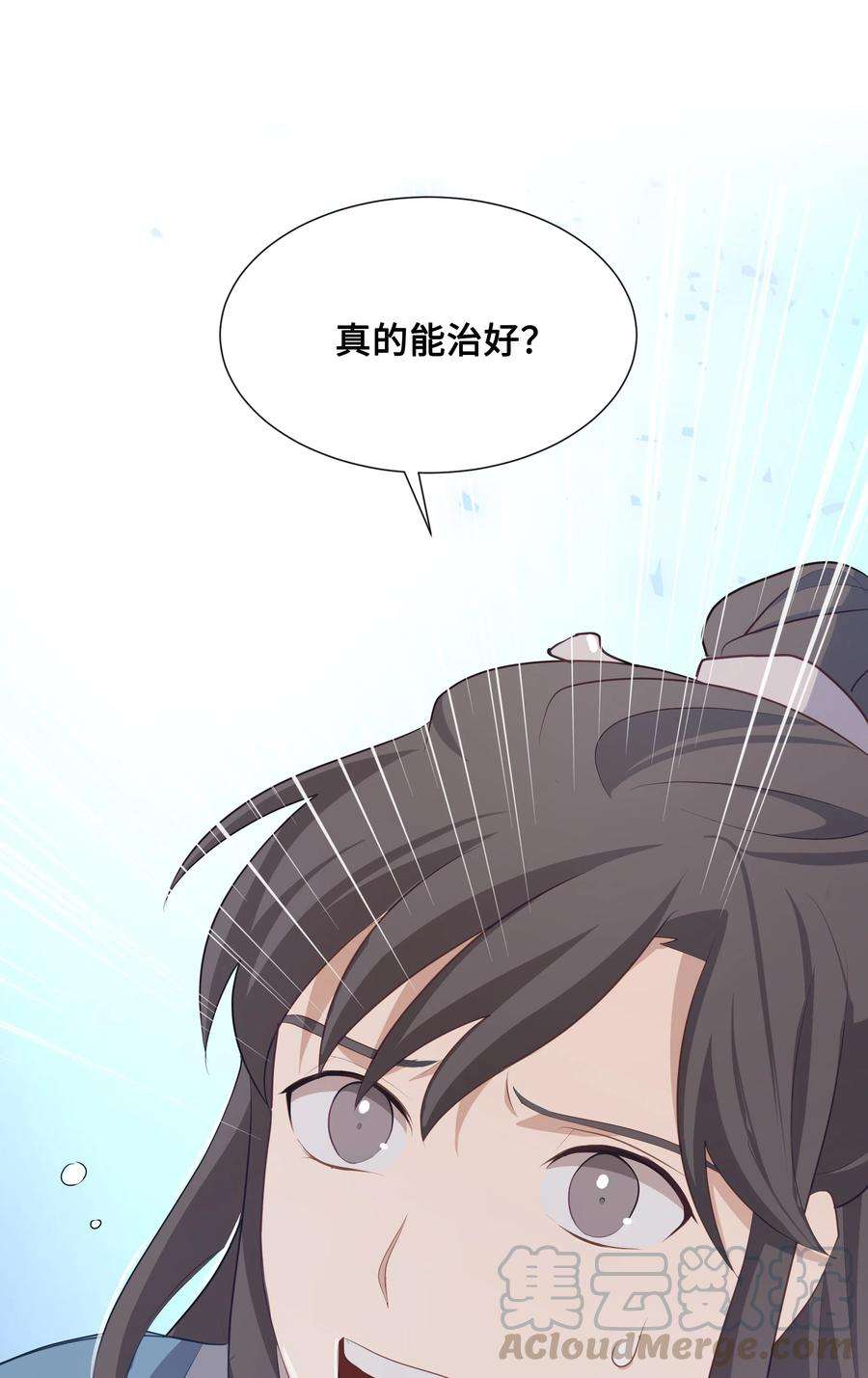 花儿终会绽放10 察看