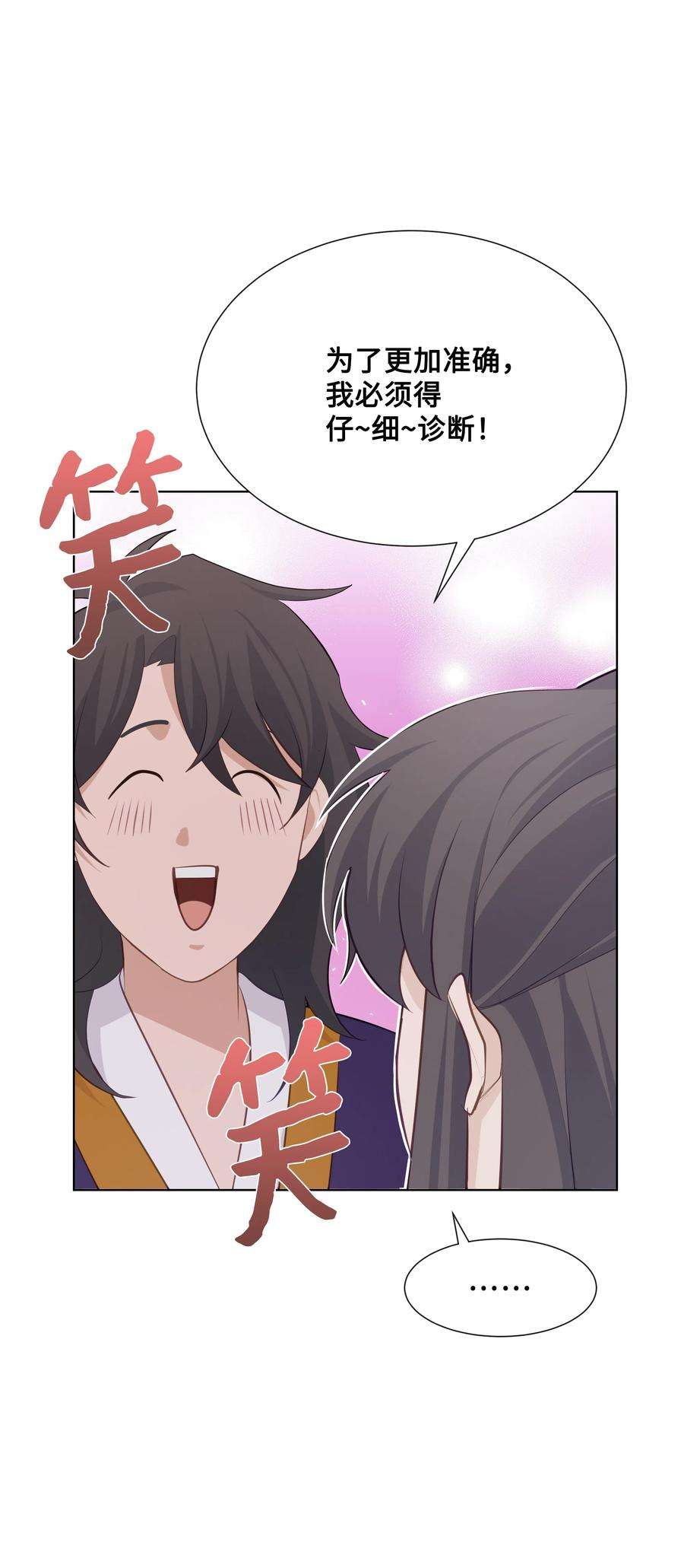 花儿终会绽放10 察看