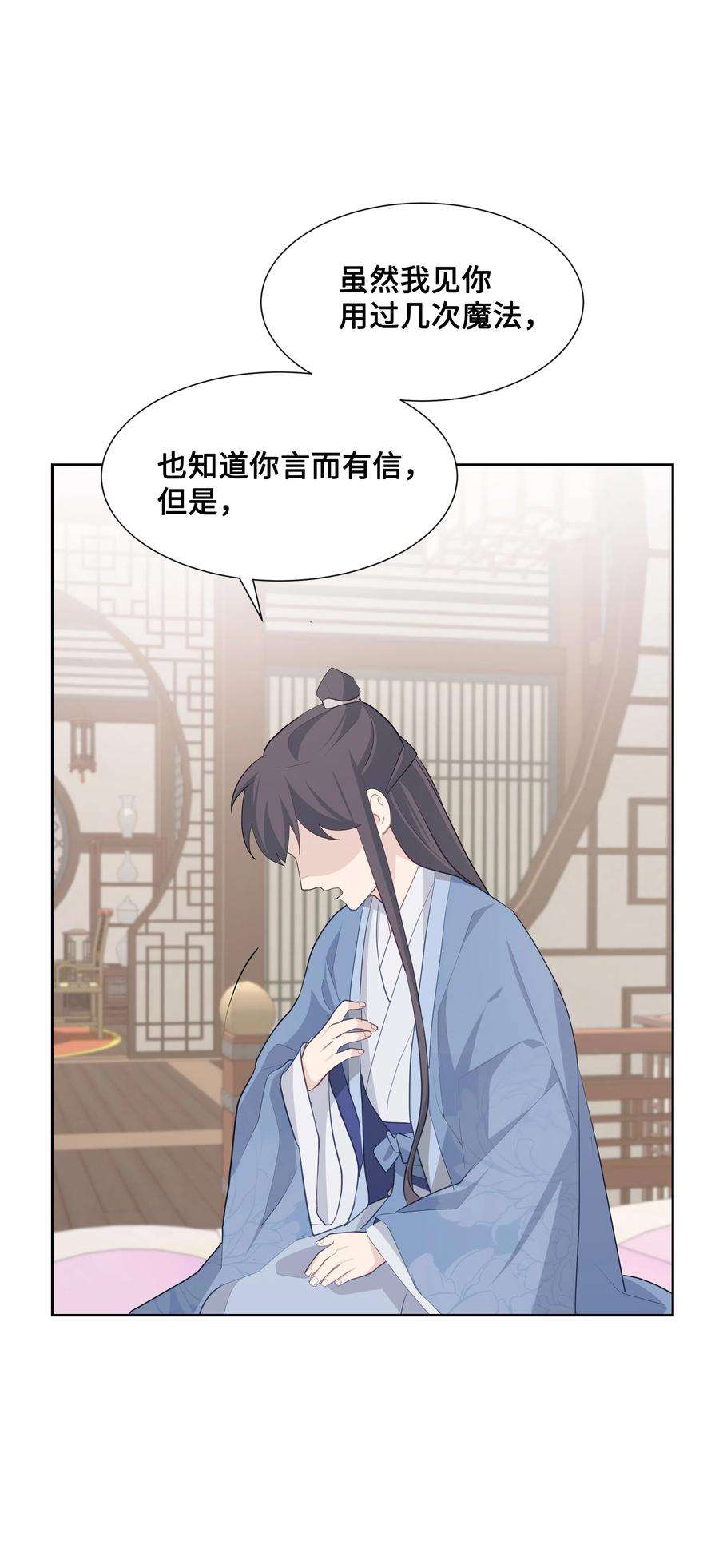 花儿终会绽放10 察看