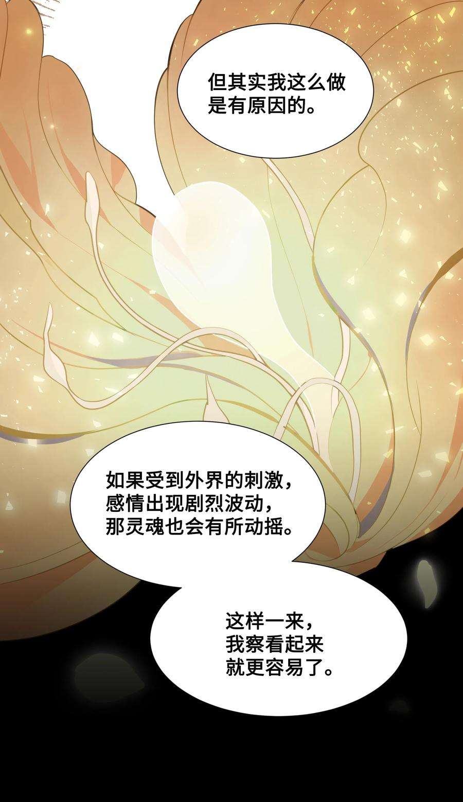 花儿终会绽放10 察看