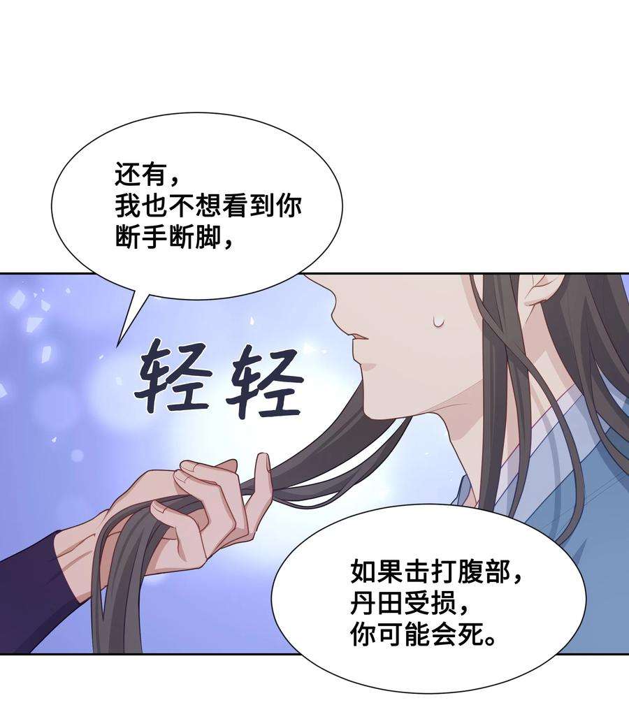 花儿终会绽放10 察看