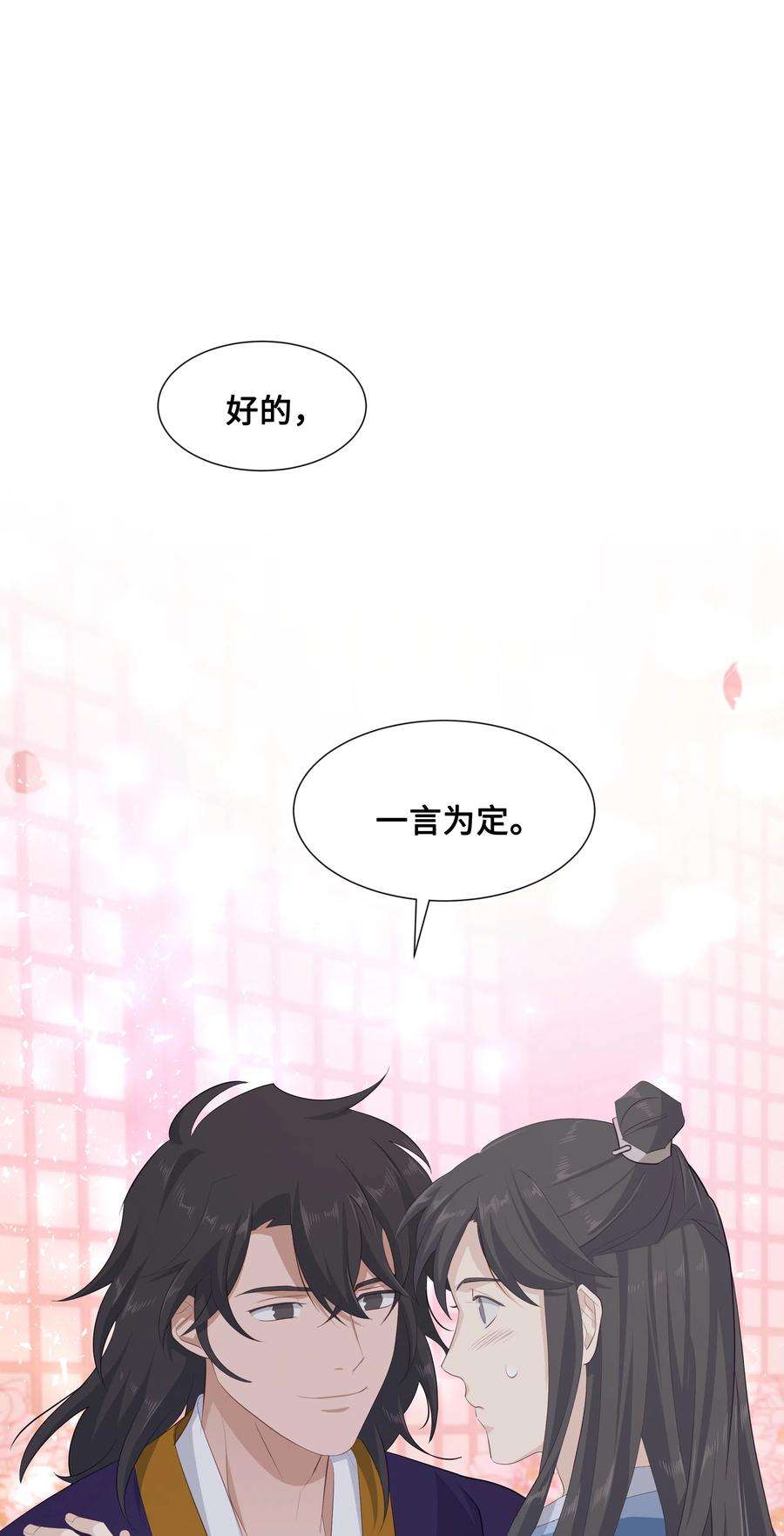 花儿终会绽放10 察看
