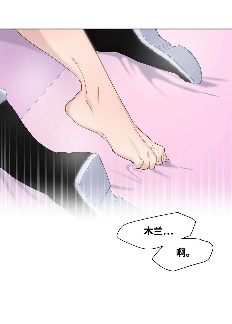花儿终会绽放11 春梦