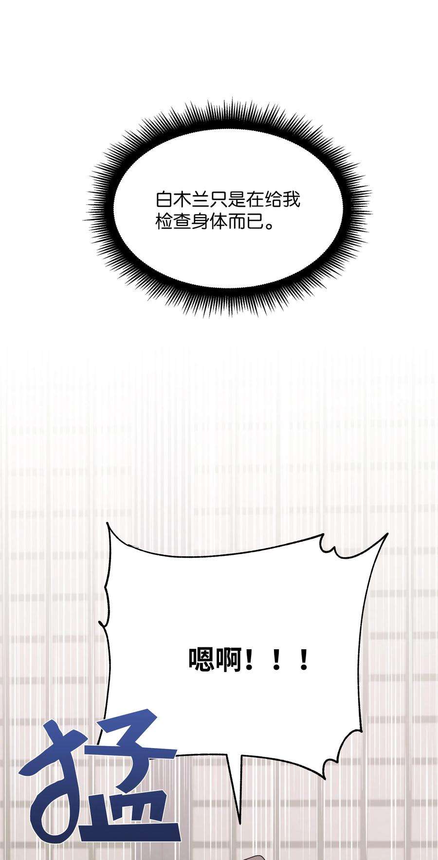 花儿终会绽放11 春梦