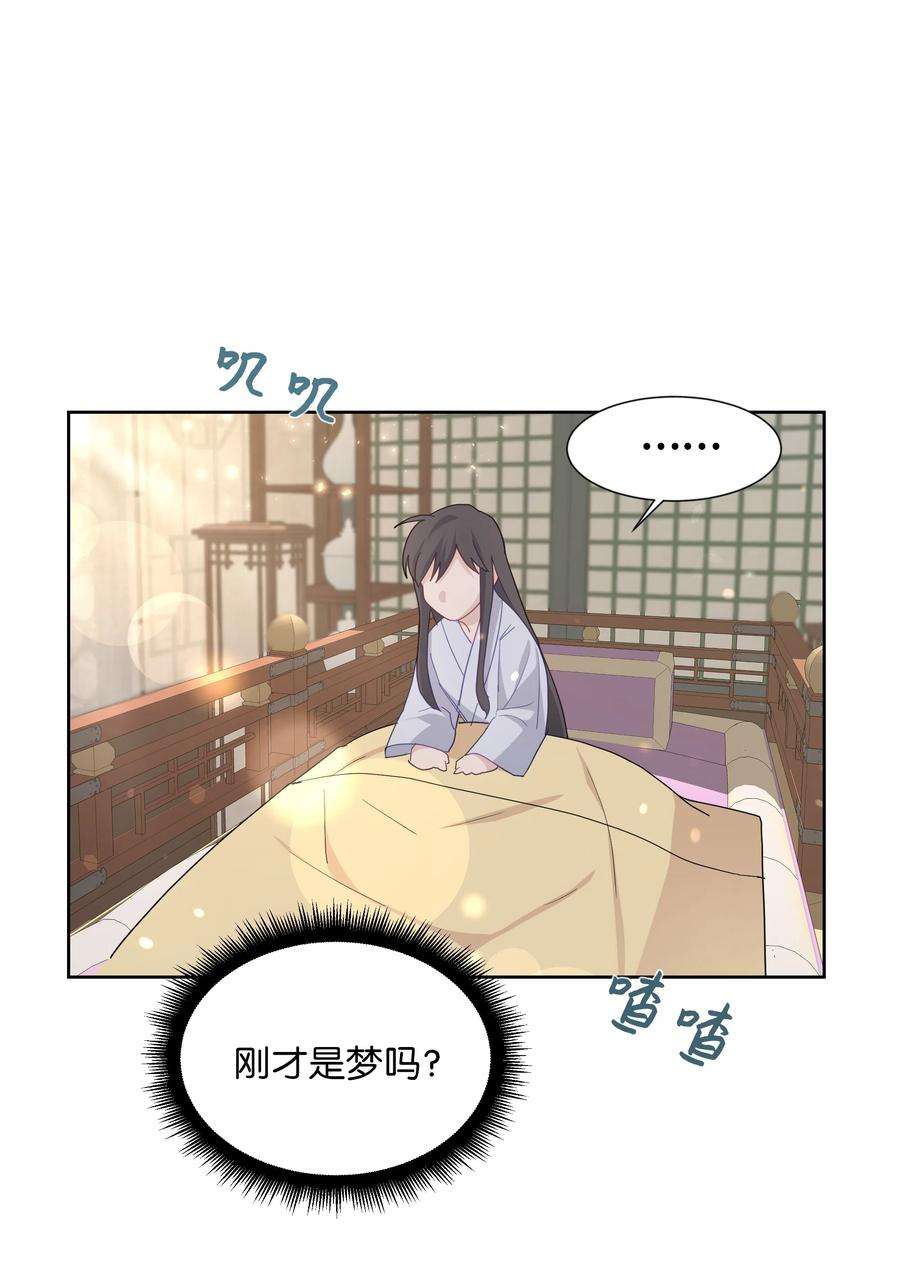 花儿终会绽放11 春梦