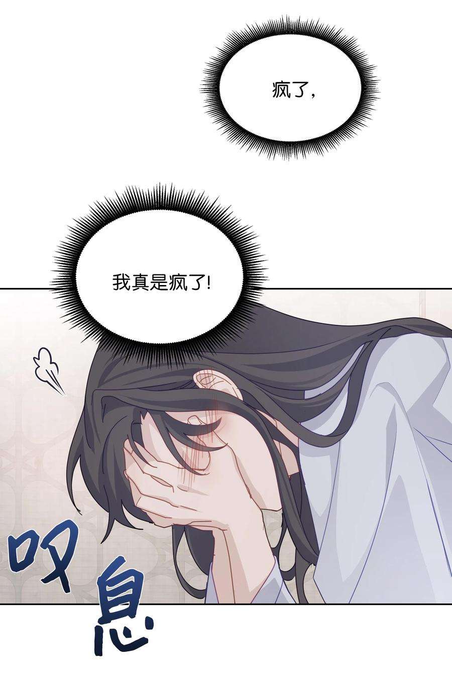 花儿终会绽放11 春梦