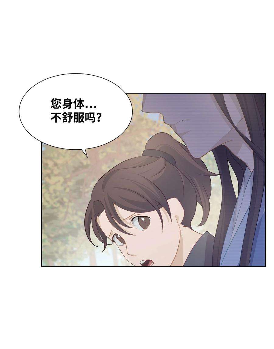 花儿终会绽放11 春梦
