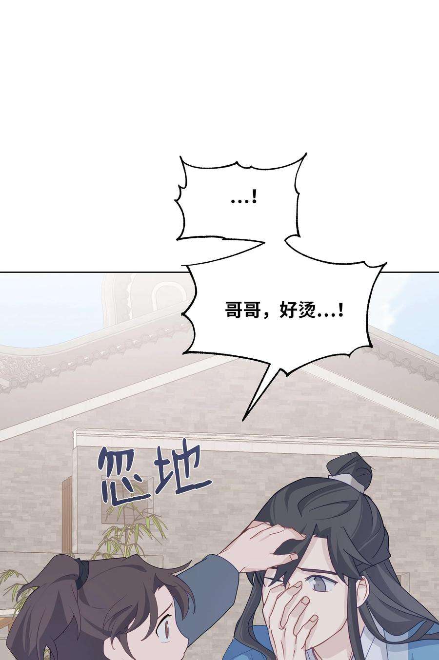 花儿终会绽放11 春梦