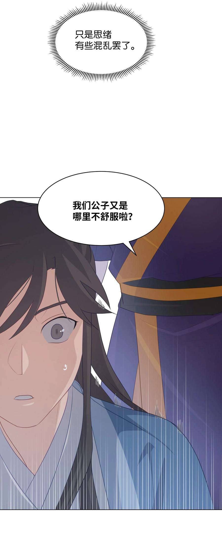 花儿终会绽放11 春梦