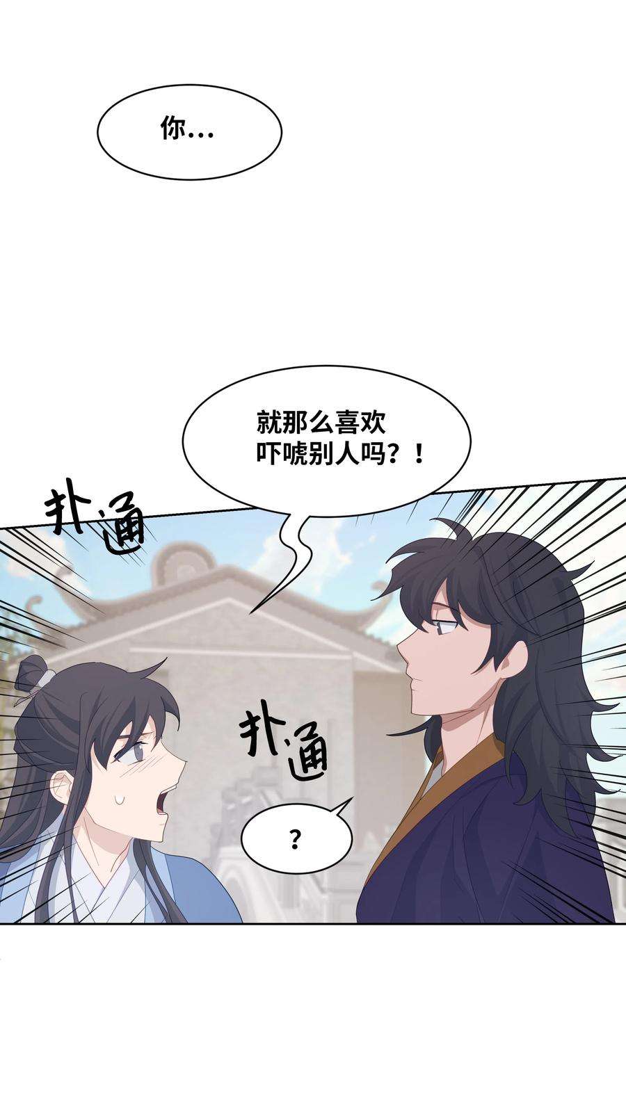 花儿终会绽放11 春梦