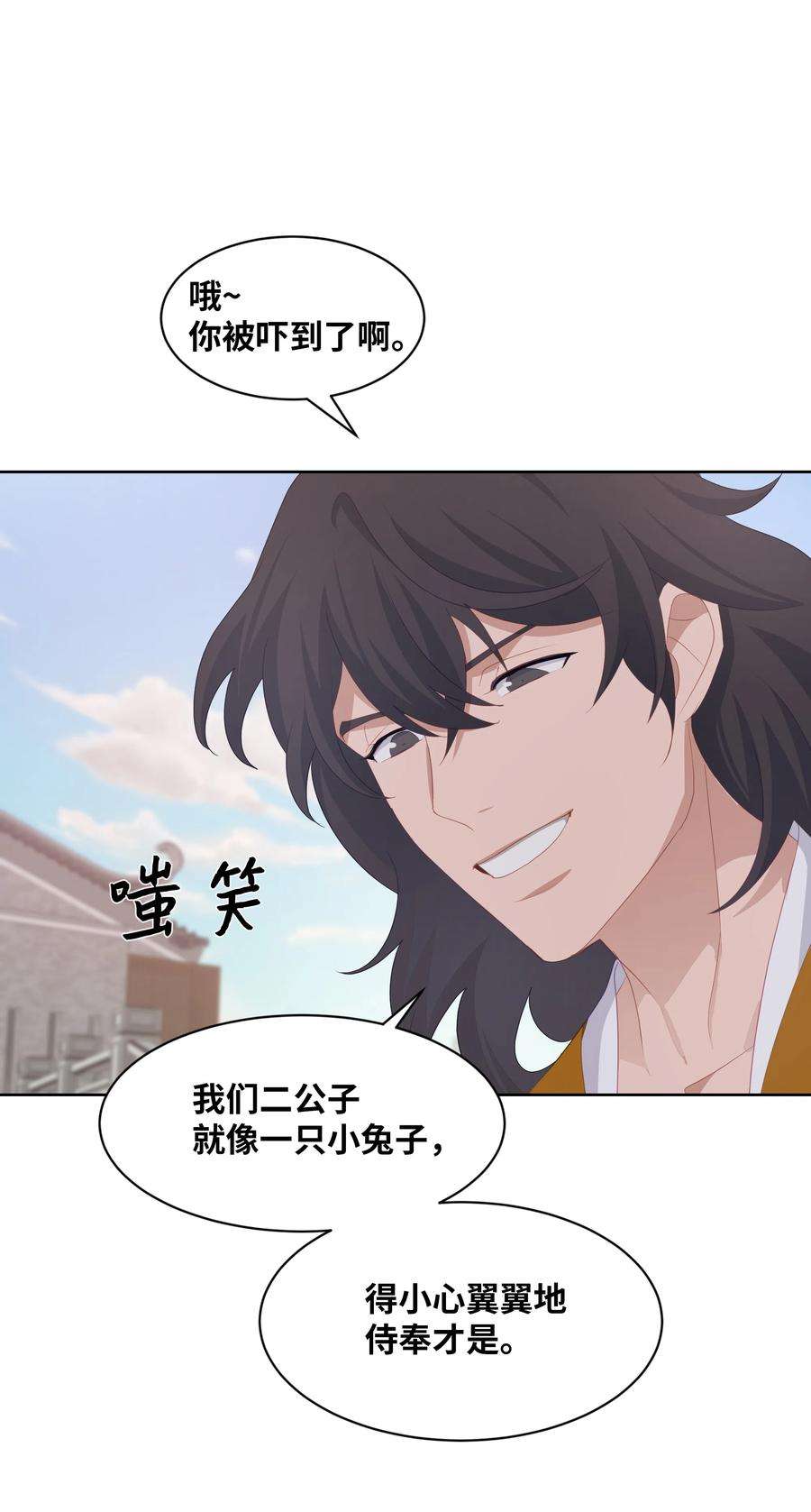 花儿终会绽放11 春梦