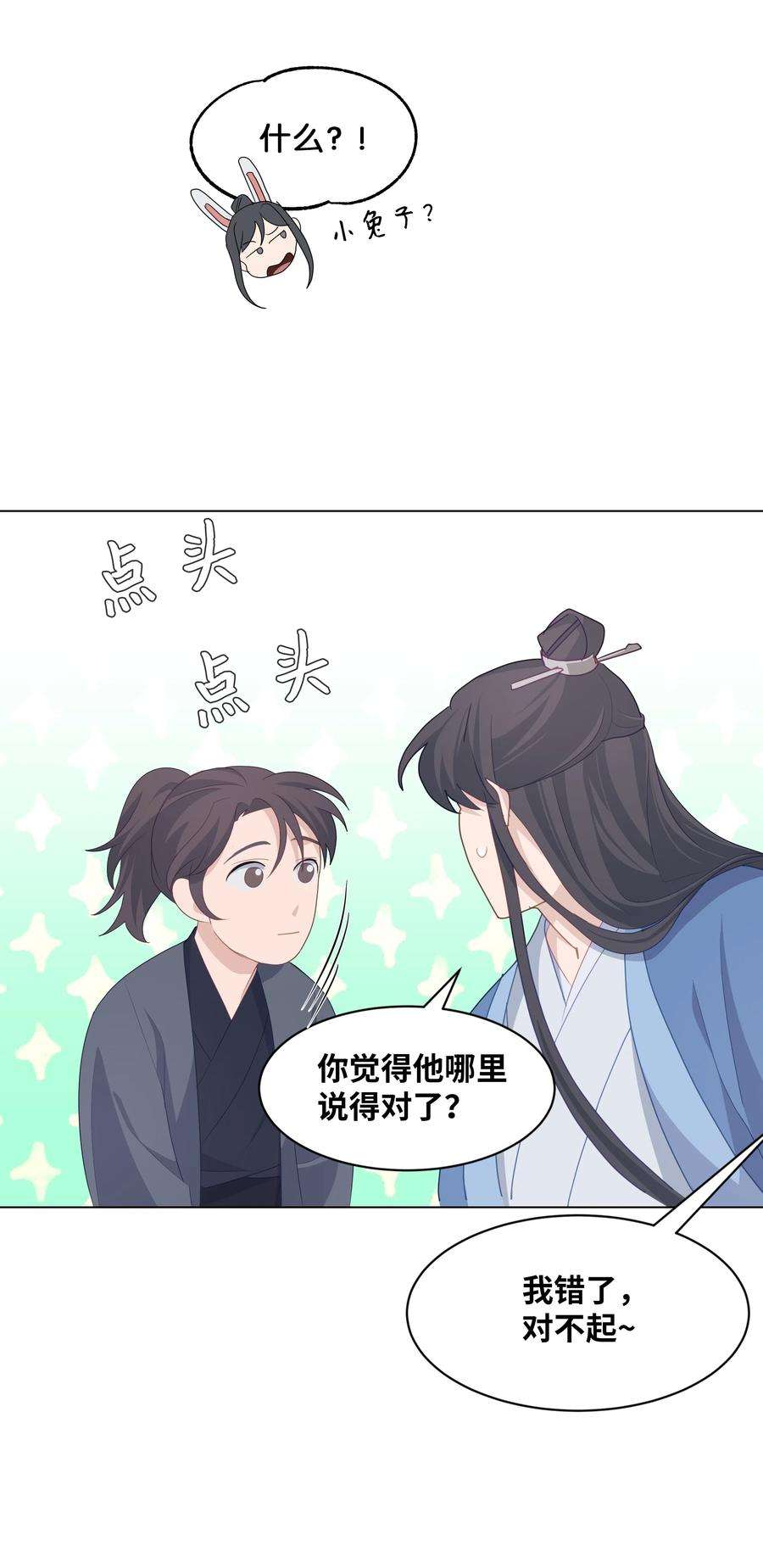 花儿终会绽放11 春梦