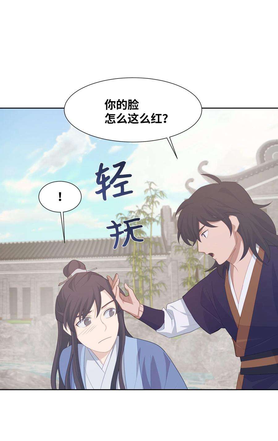 花儿终会绽放11 春梦