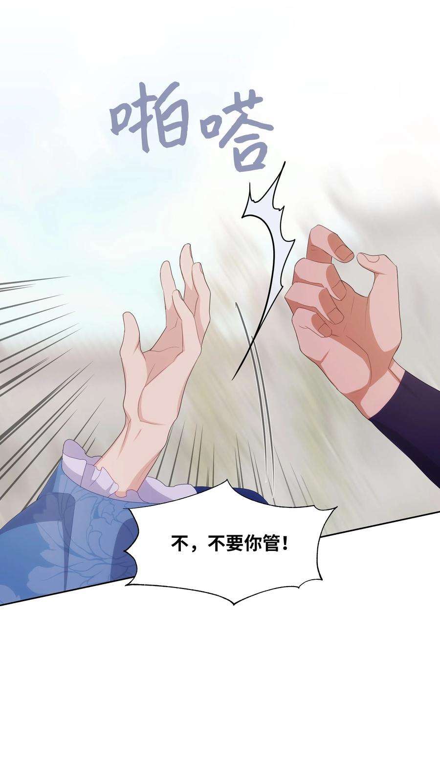 花儿终会绽放11 春梦
