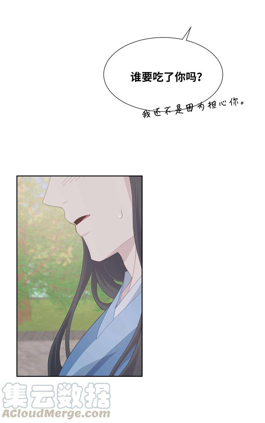 花儿终会绽放11 春梦