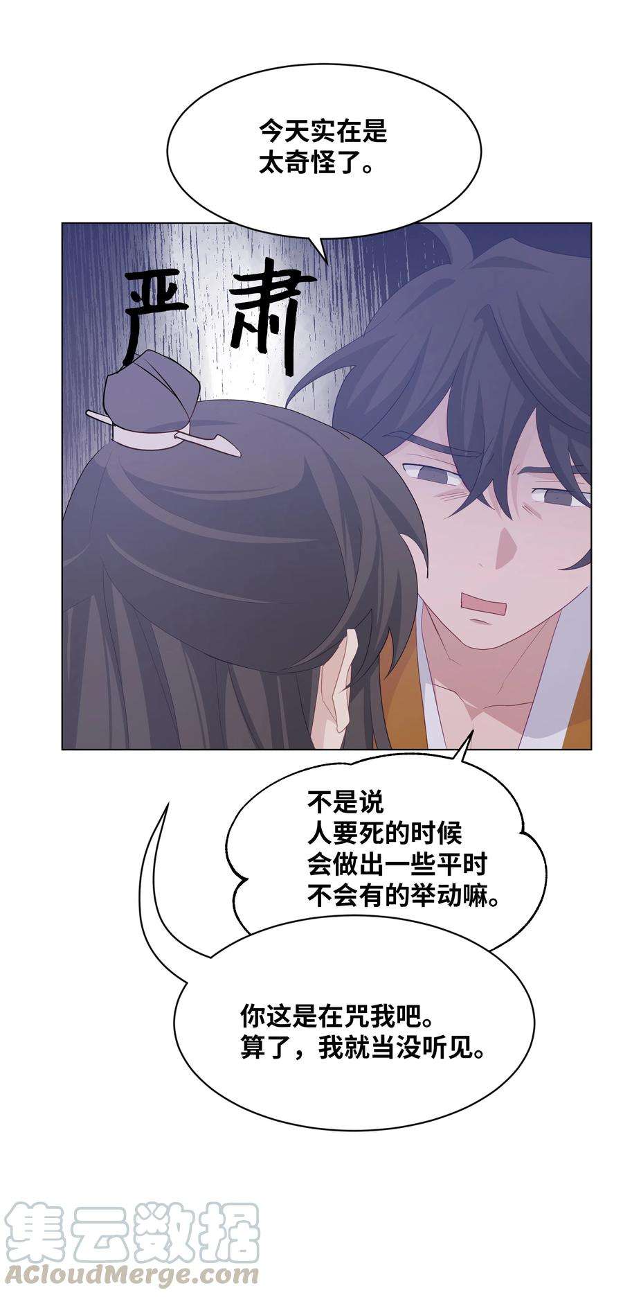 花儿终会绽放11 春梦