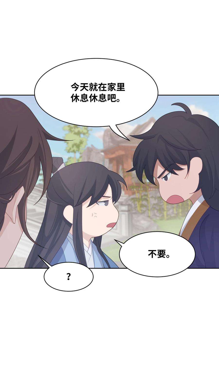 花儿终会绽放11 春梦