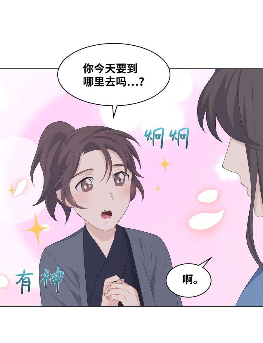 花儿终会绽放11 春梦