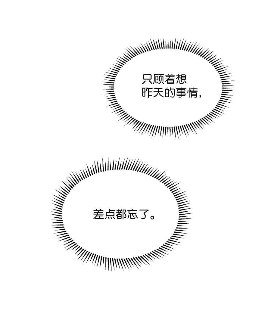 花儿终会绽放11 春梦