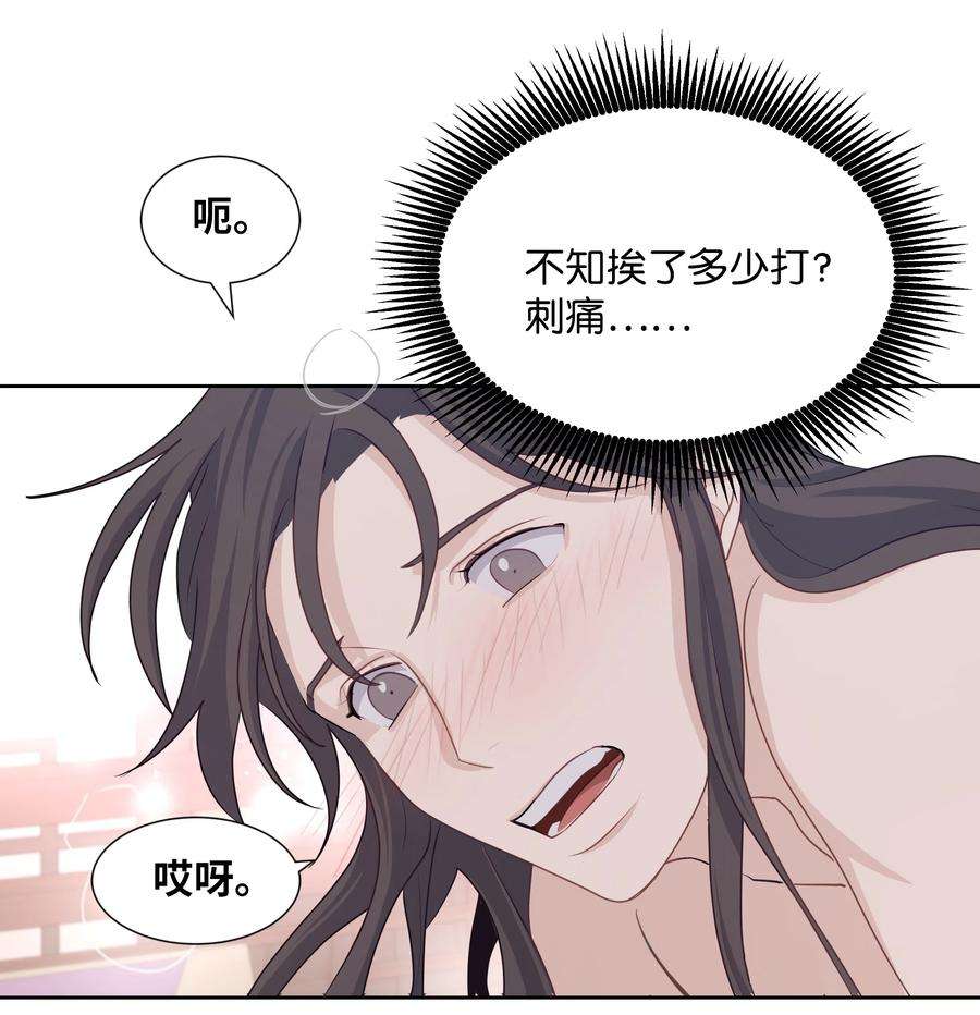 花儿终会绽放11 春梦