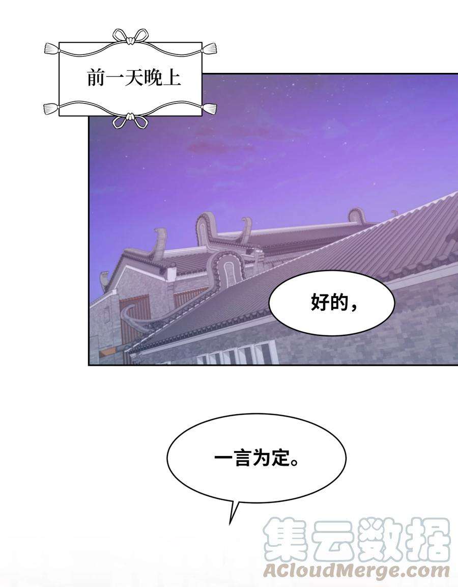 花儿终会绽放11 春梦