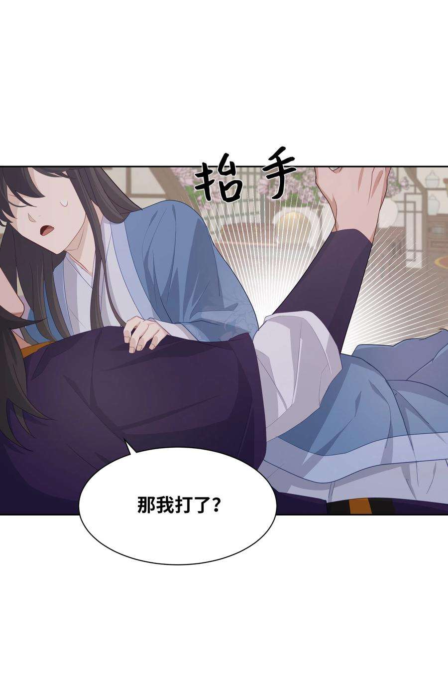 花儿终会绽放11 春梦