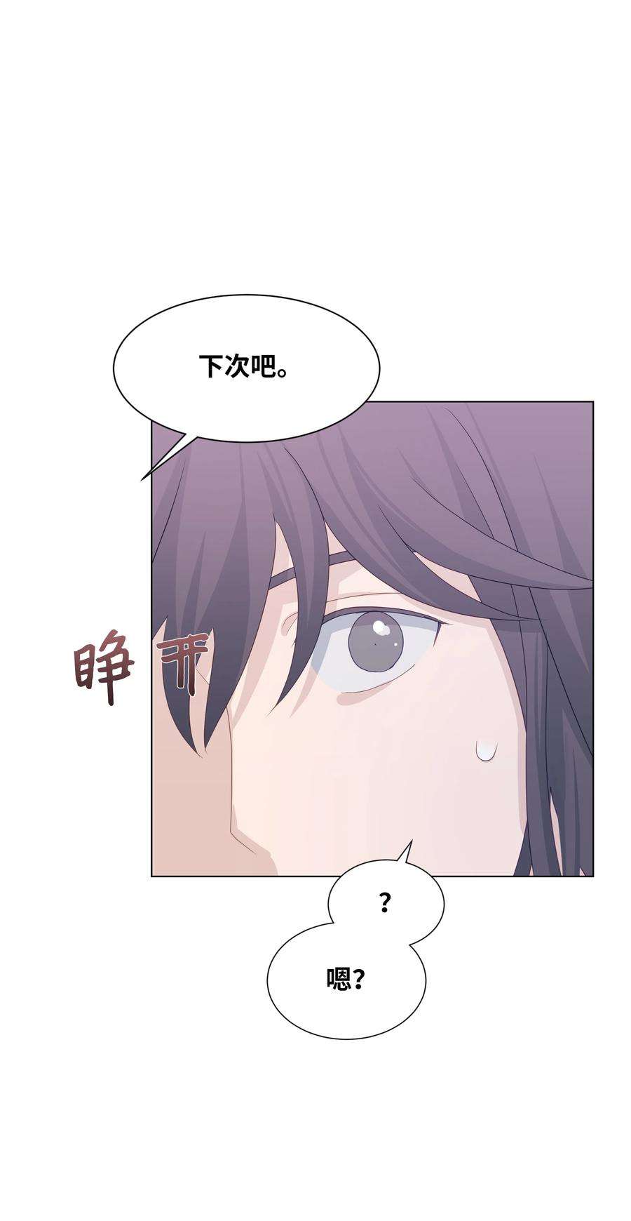 花儿终会绽放11 春梦