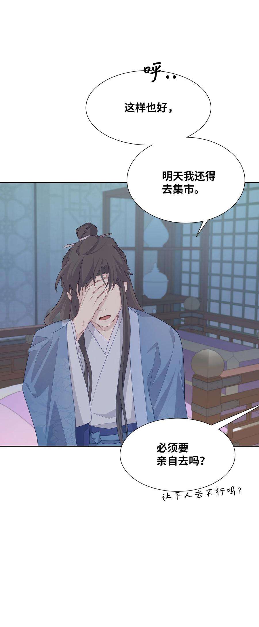 花儿终会绽放11 春梦