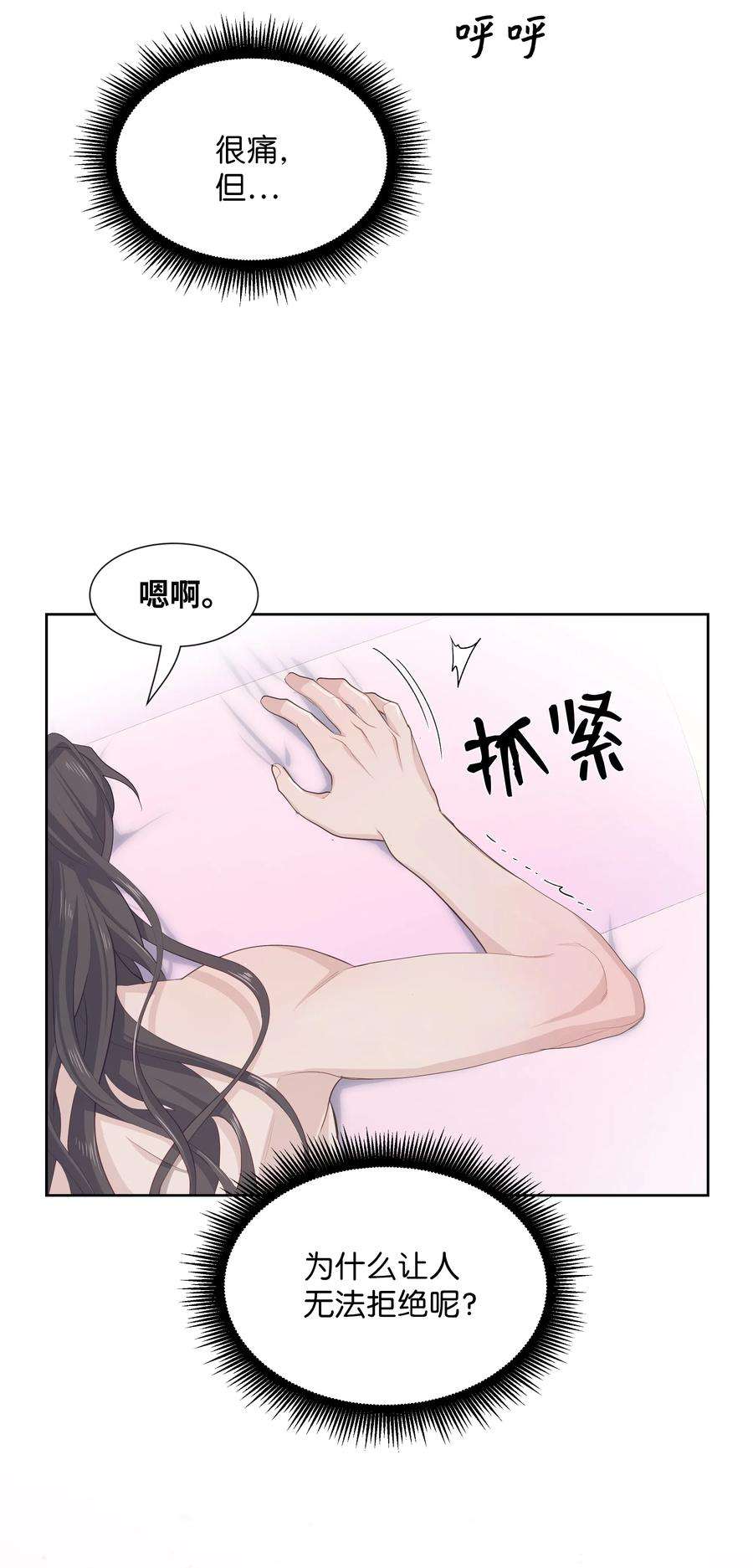 花儿终会绽放11 春梦