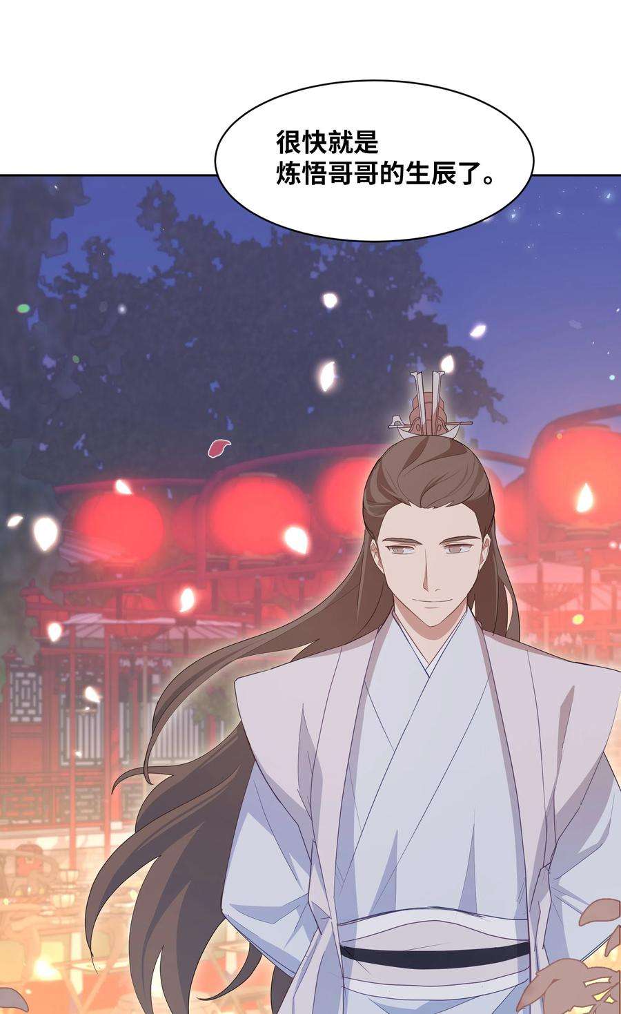 花儿终会绽放11 春梦