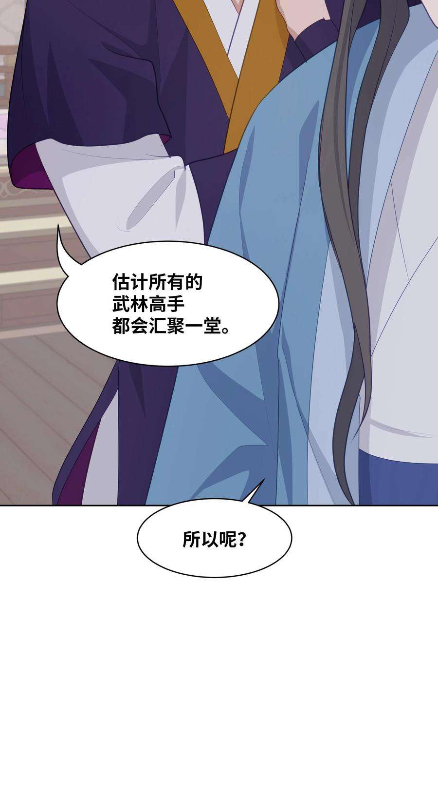 花儿终会绽放11 春梦