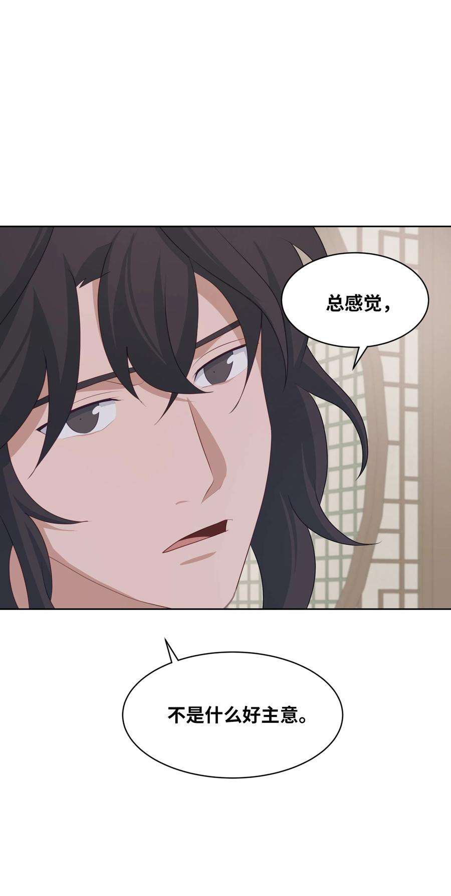 花儿终会绽放11 春梦
