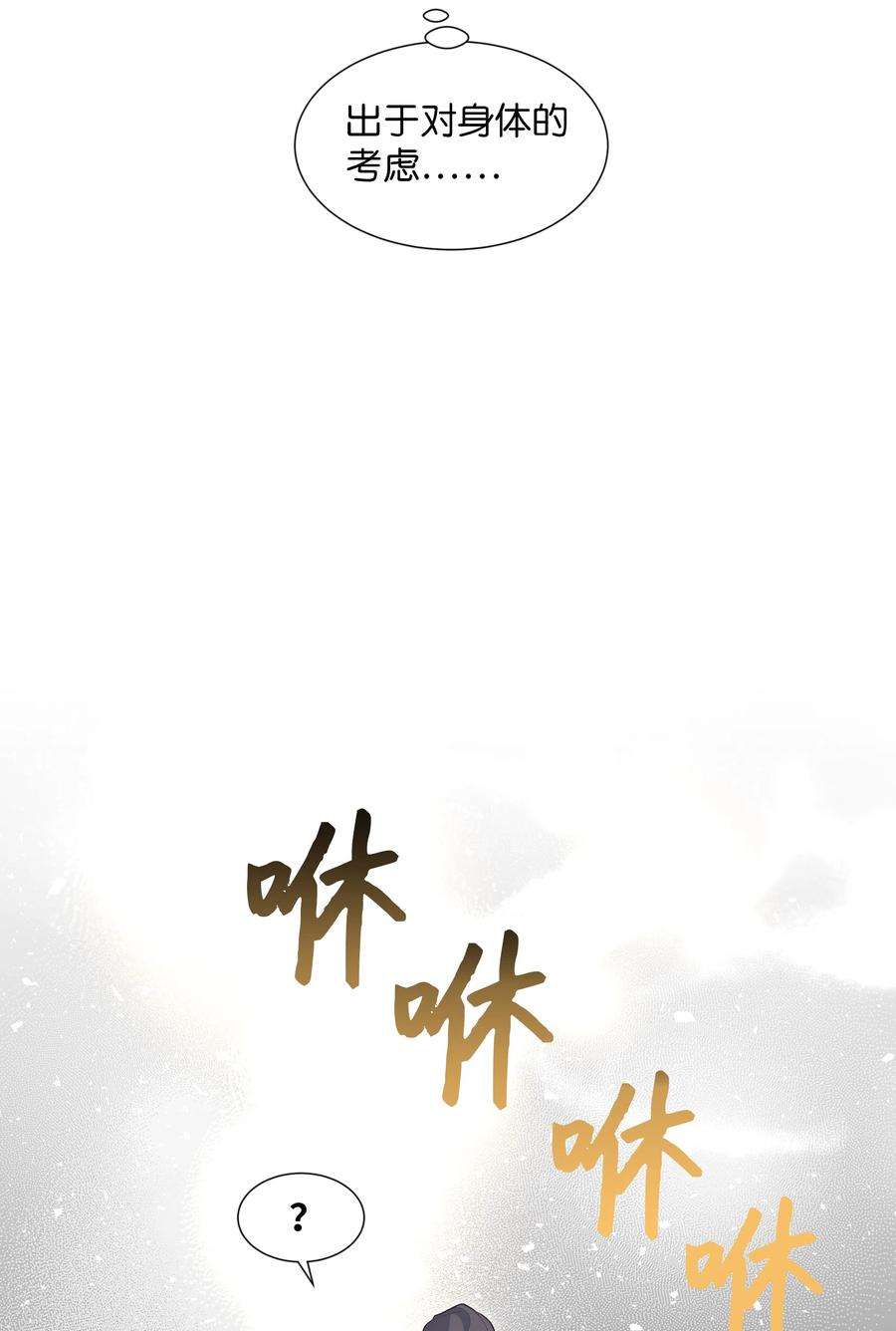 花儿终会绽放11 春梦